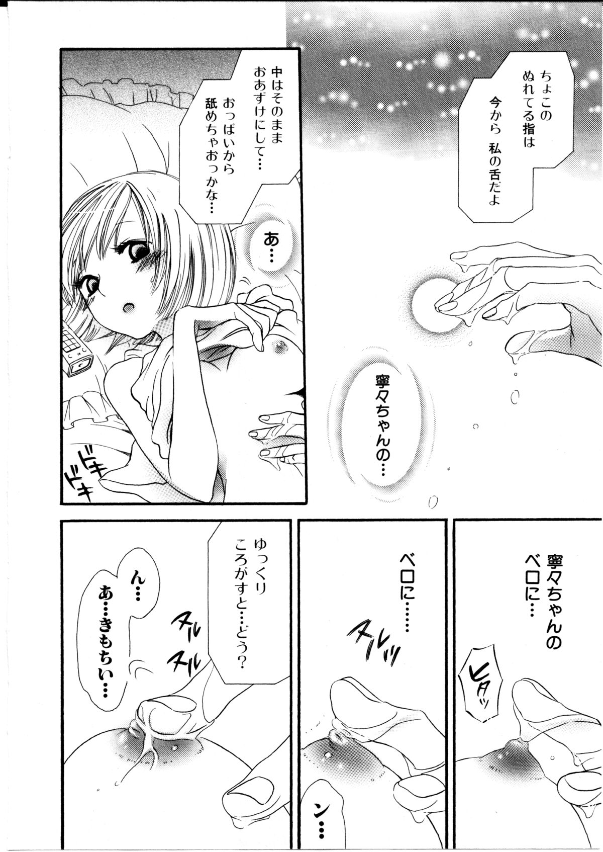 [ロクロイチ] 女の子×女の子コレクション Ｖｏｌ．１