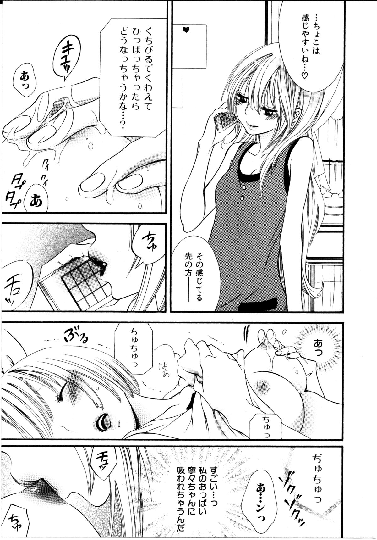 [ロクロイチ] 女の子×女の子コレクション Ｖｏｌ．１