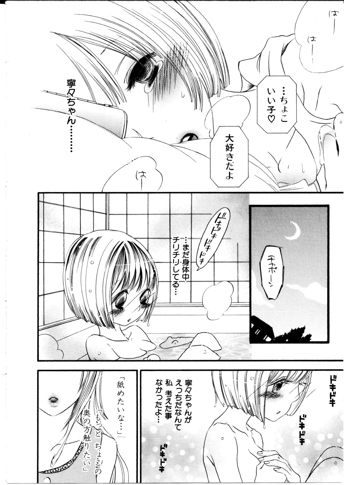 [ロクロイチ] 女の子×女の子コレクション Ｖｏｌ．１