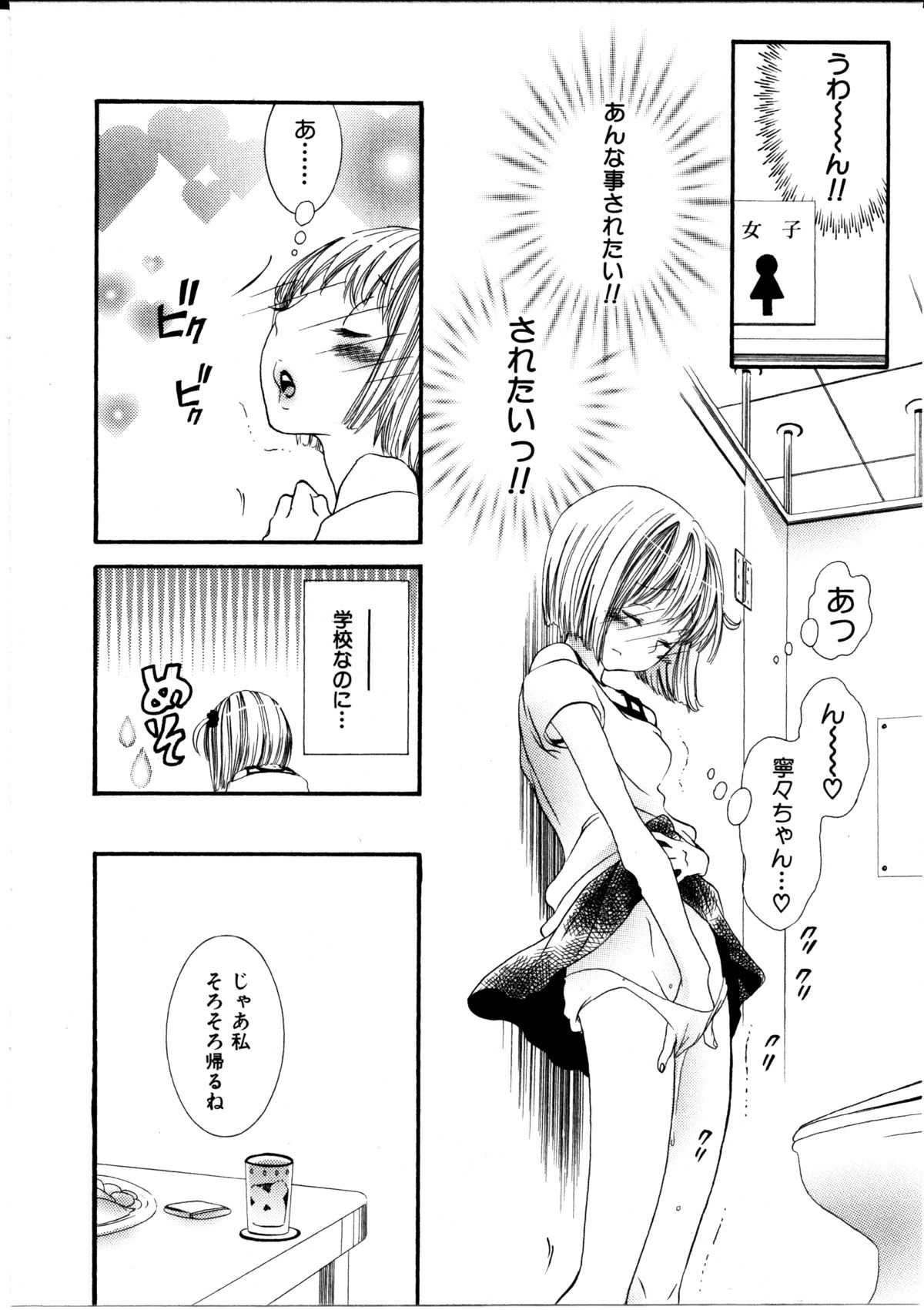 [ロクロイチ] 女の子×女の子コレクション Ｖｏｌ．１