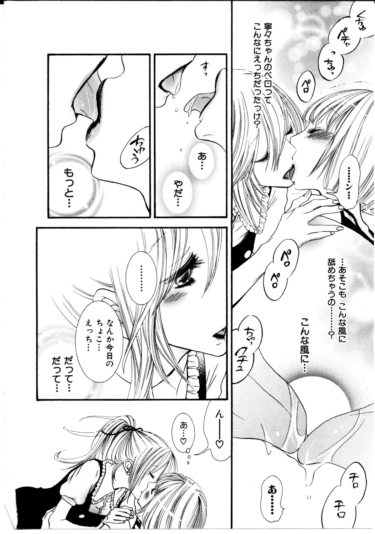 [ロクロイチ] 女の子×女の子コレクション Ｖｏｌ．１