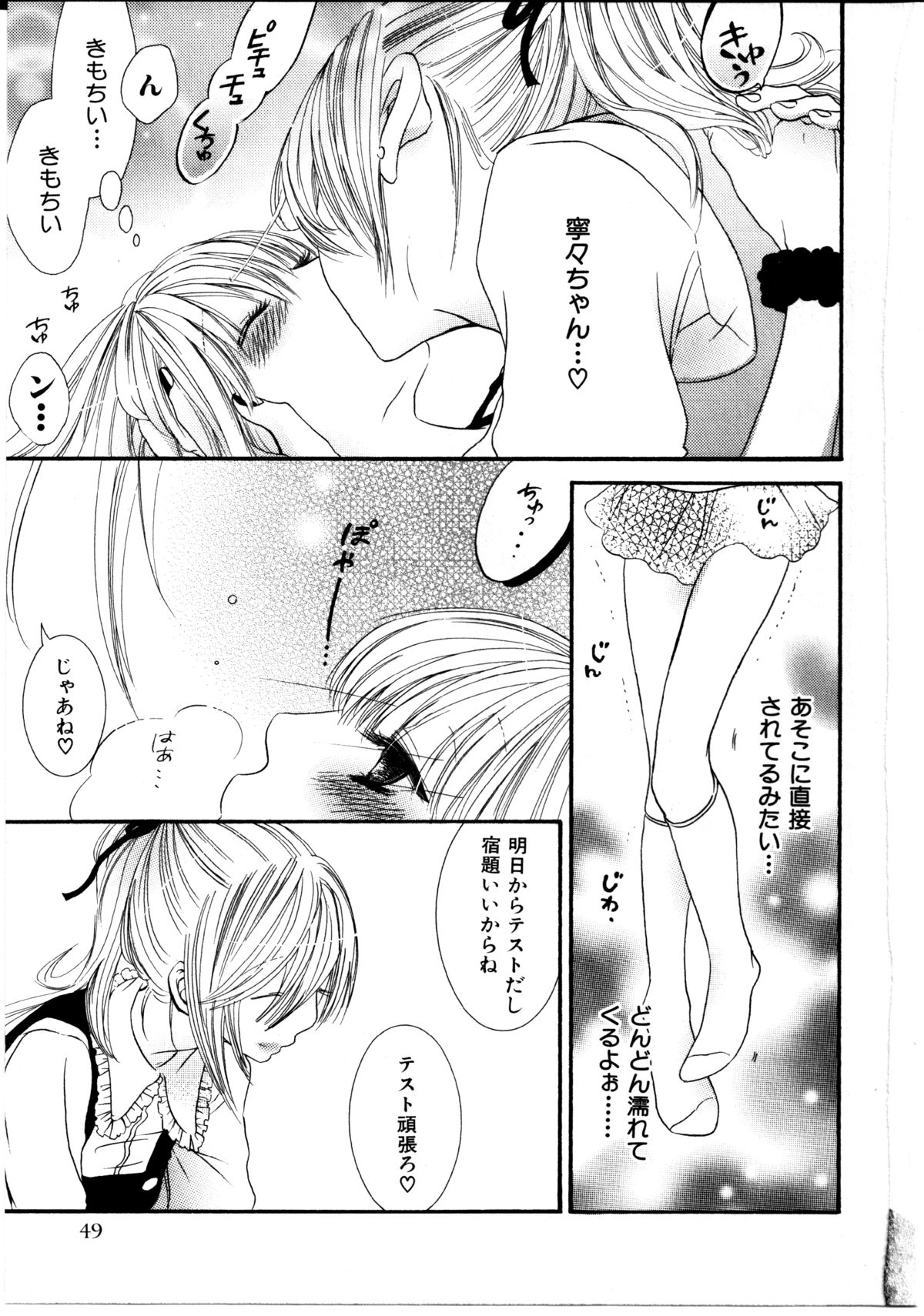 [ロクロイチ] 女の子×女の子コレクション Ｖｏｌ．１
