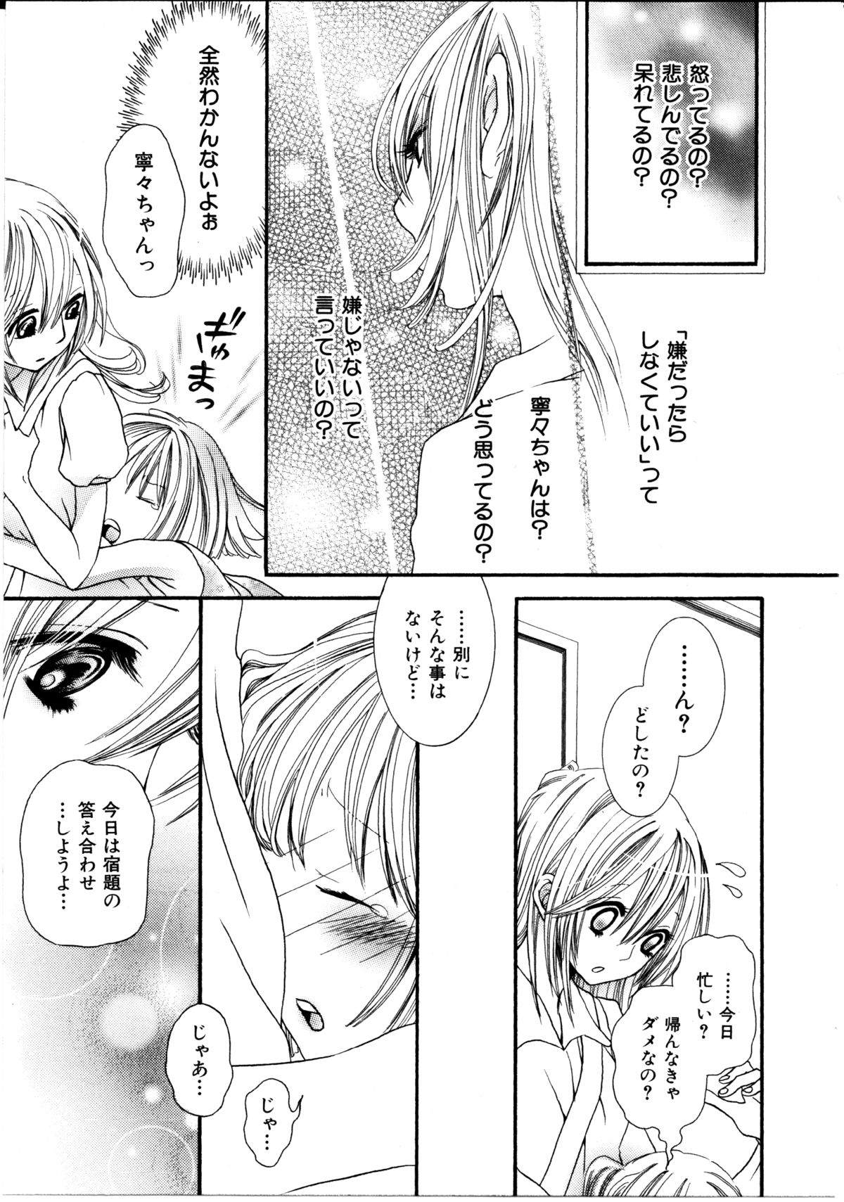 [ロクロイチ] 女の子×女の子コレクション Ｖｏｌ．１