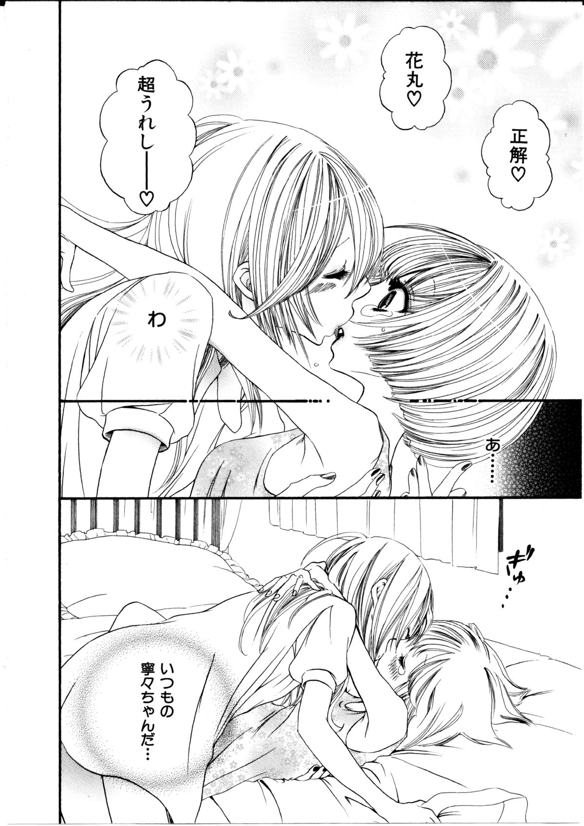 [ロクロイチ] 女の子×女の子コレクション Ｖｏｌ．１
