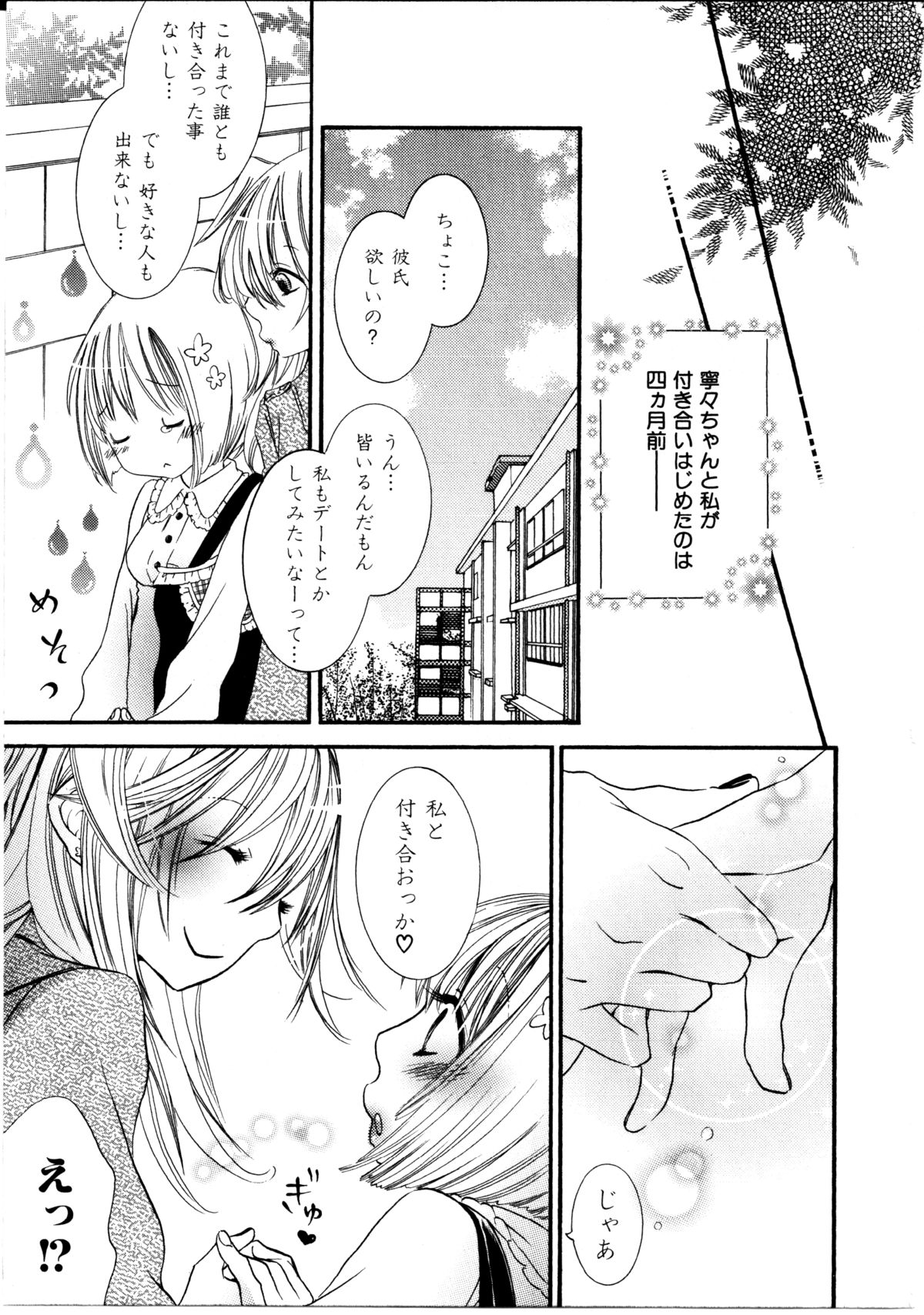 [ロクロイチ] 女の子×女の子コレクション Ｖｏｌ．１