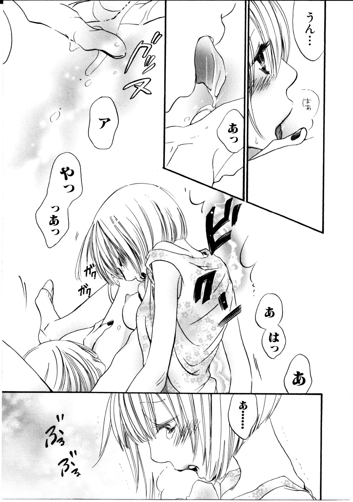 [ロクロイチ] 女の子×女の子コレクション Ｖｏｌ．１