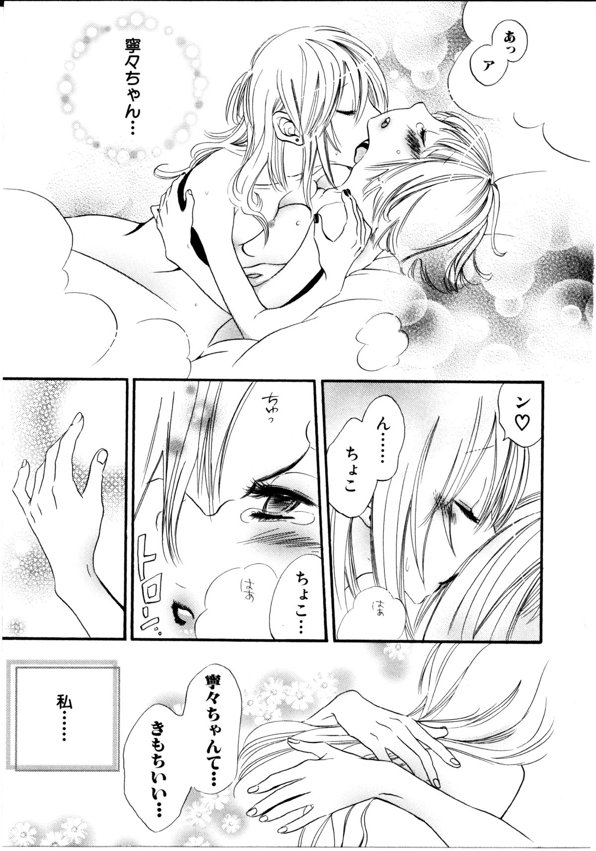 [ロクロイチ] 女の子×女の子コレクション Ｖｏｌ．１