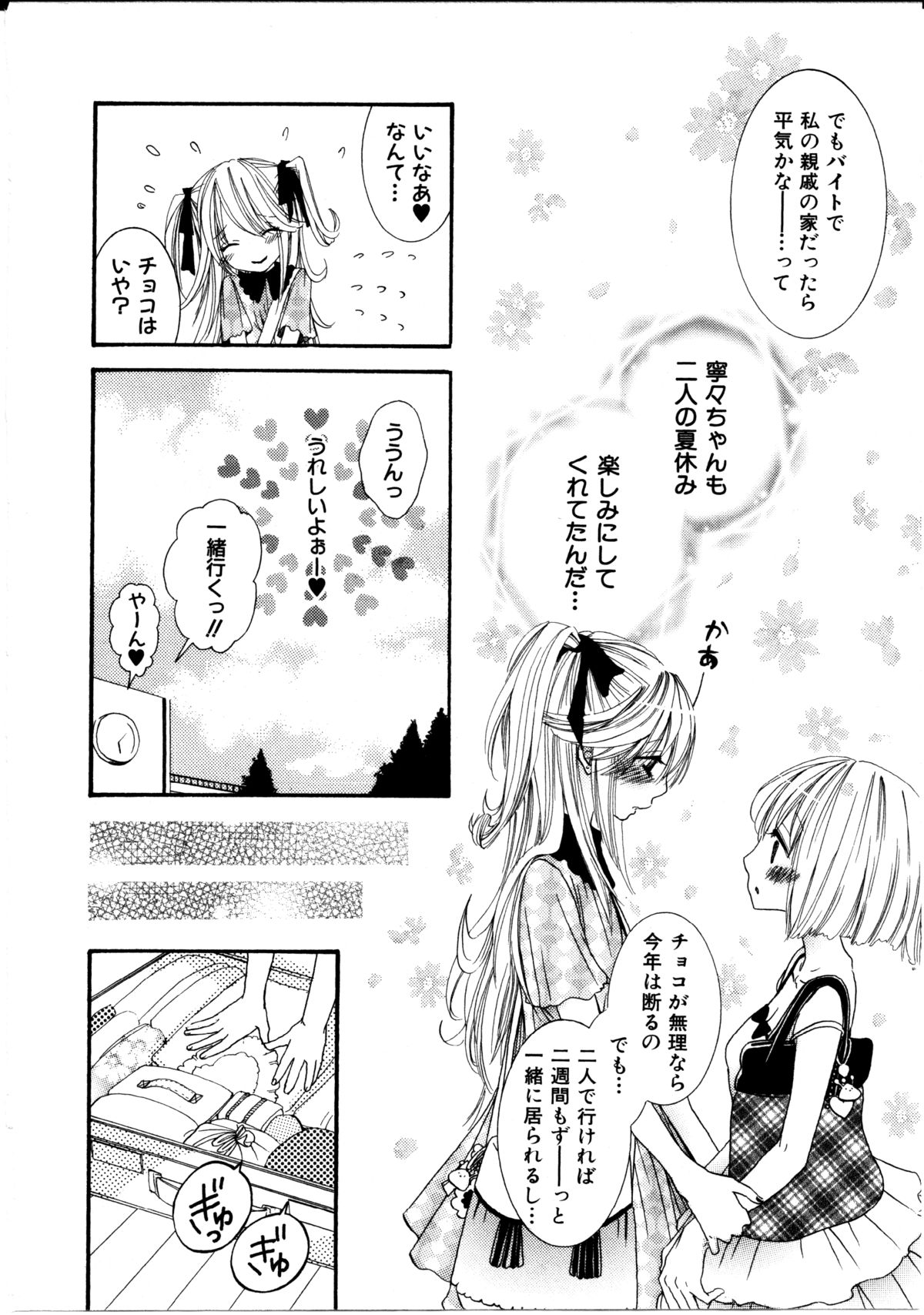 [ロクロイチ] 女の子×女の子コレクション Ｖｏｌ．１