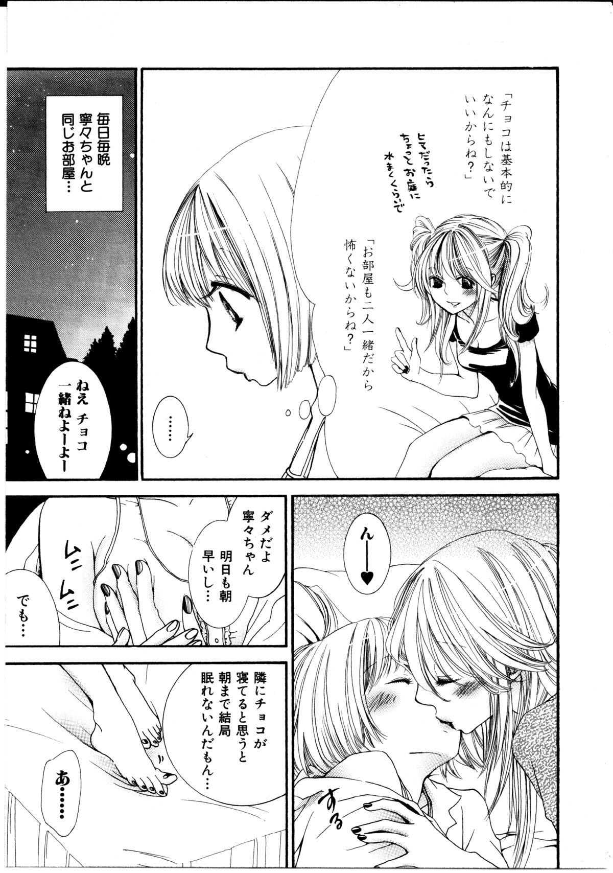 [ロクロイチ] 女の子×女の子コレクション Ｖｏｌ．１