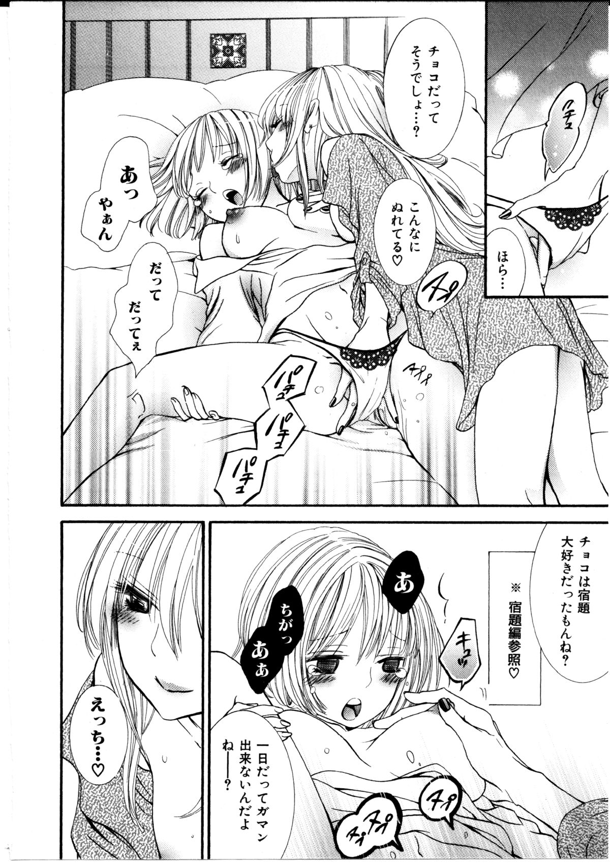 [ロクロイチ] 女の子×女の子コレクション Ｖｏｌ．１