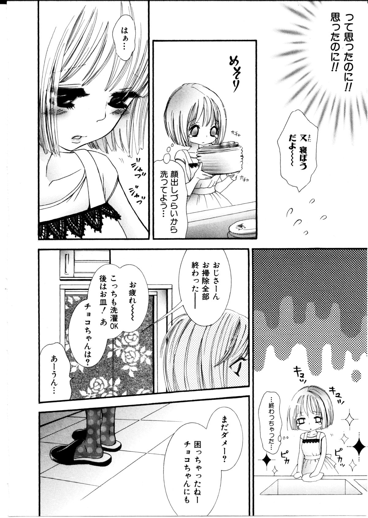 [ロクロイチ] 女の子×女の子コレクション Ｖｏｌ．１