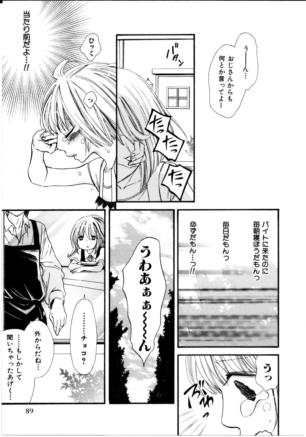 [ロクロイチ] 女の子×女の子コレクション Ｖｏｌ．１
