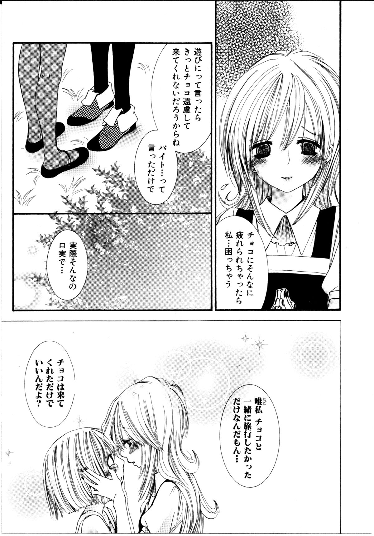 [ロクロイチ] 女の子×女の子コレクション Ｖｏｌ．１