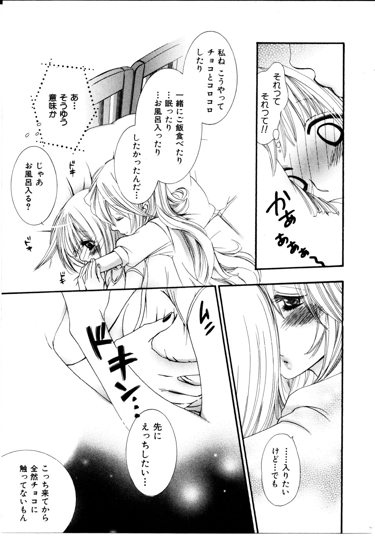 [ロクロイチ] 女の子×女の子コレクション Ｖｏｌ．１
