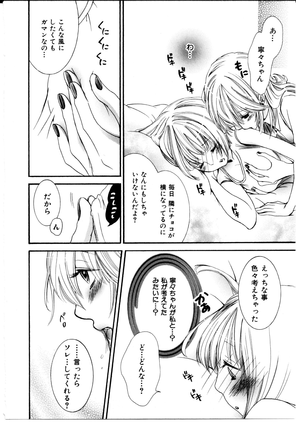 [ロクロイチ] 女の子×女の子コレクション Ｖｏｌ．１