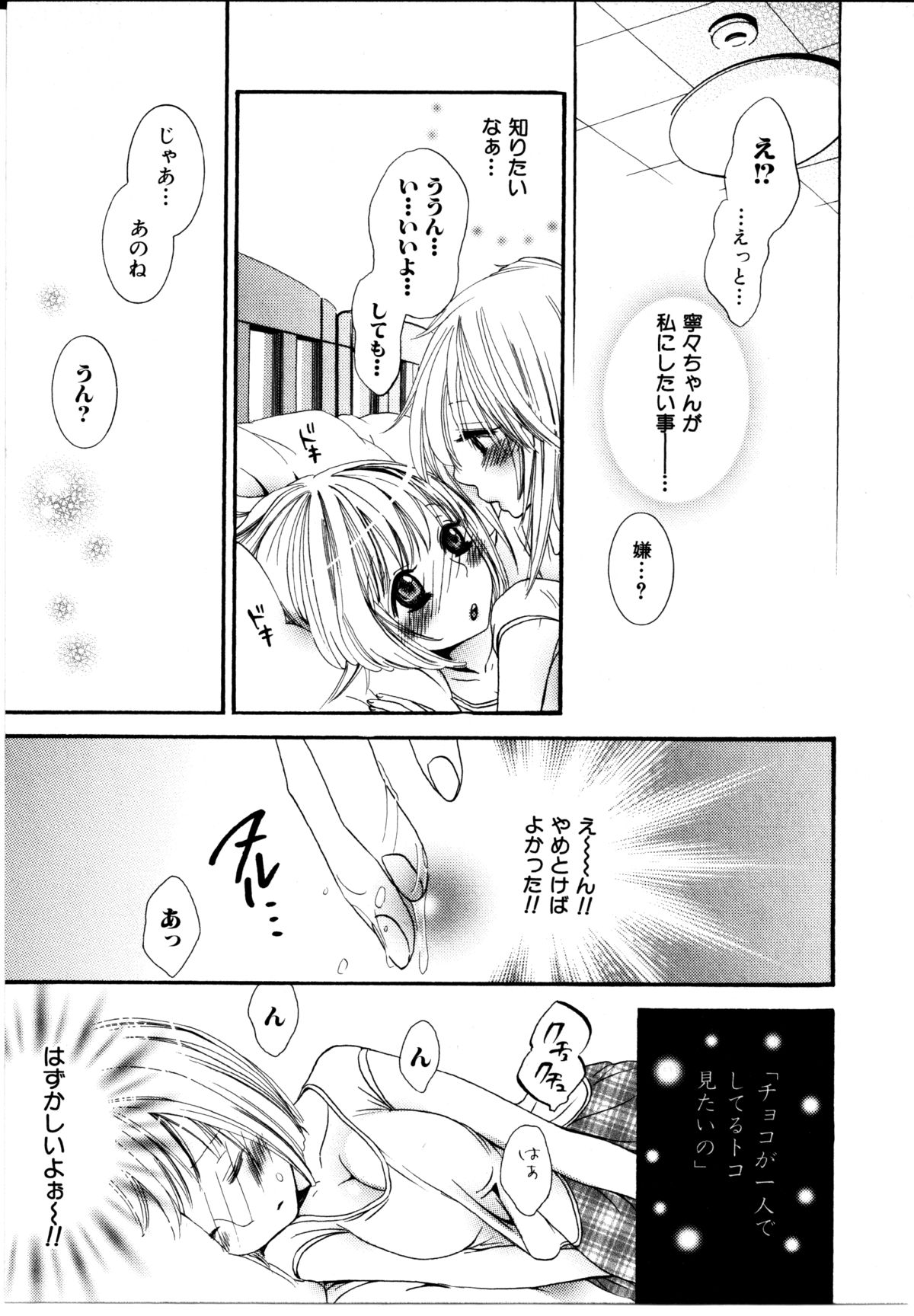 [ロクロイチ] 女の子×女の子コレクション Ｖｏｌ．１
