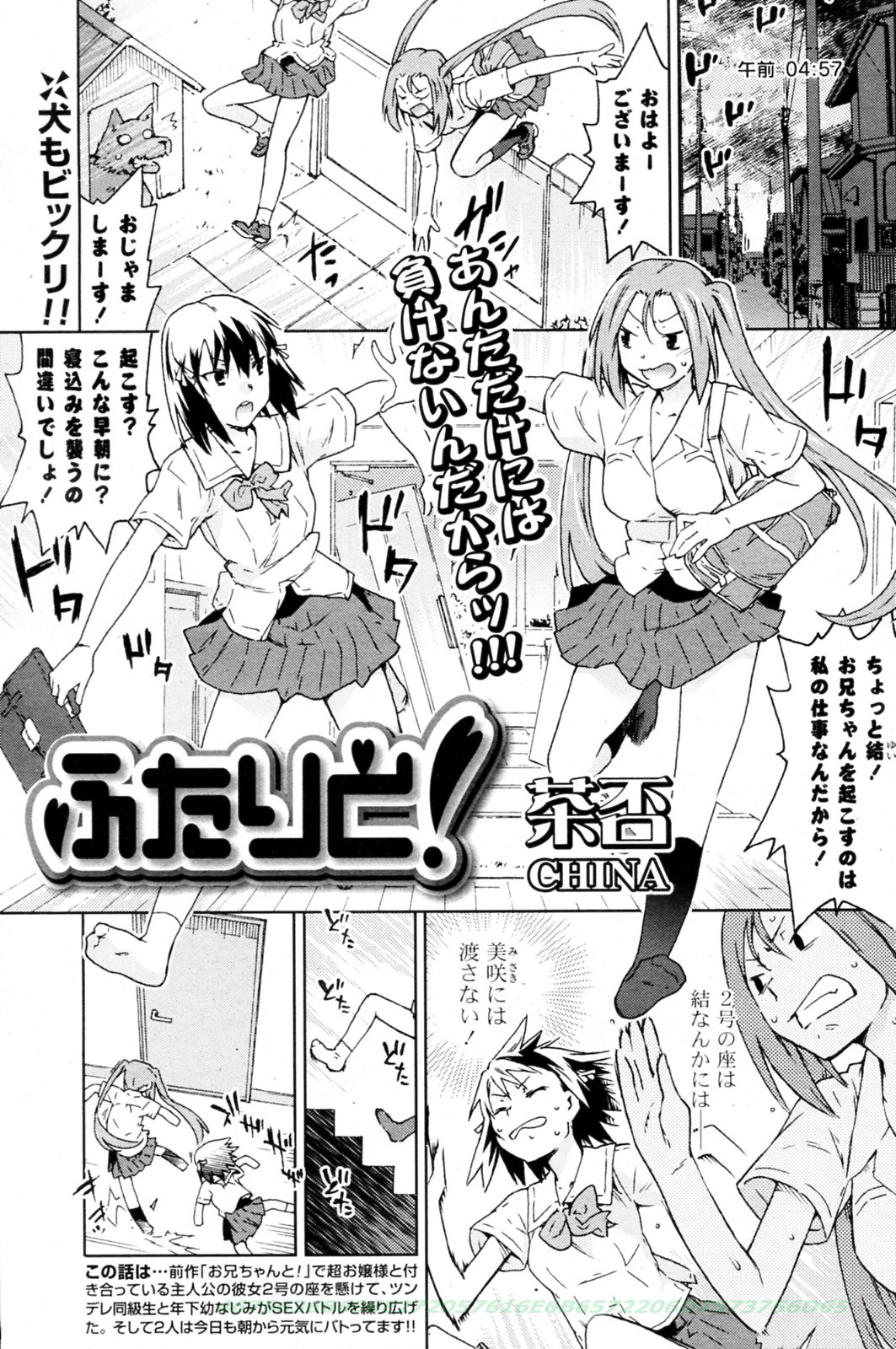 [茶否] お姉様と! 第01-04話