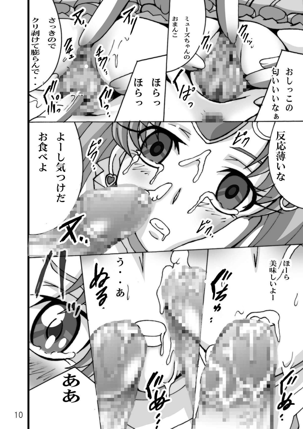 (C81) [塩屋 (塩屋舞子)] きゅあきゅあすいーと3 (スイートプリキュア♪) [DL版]