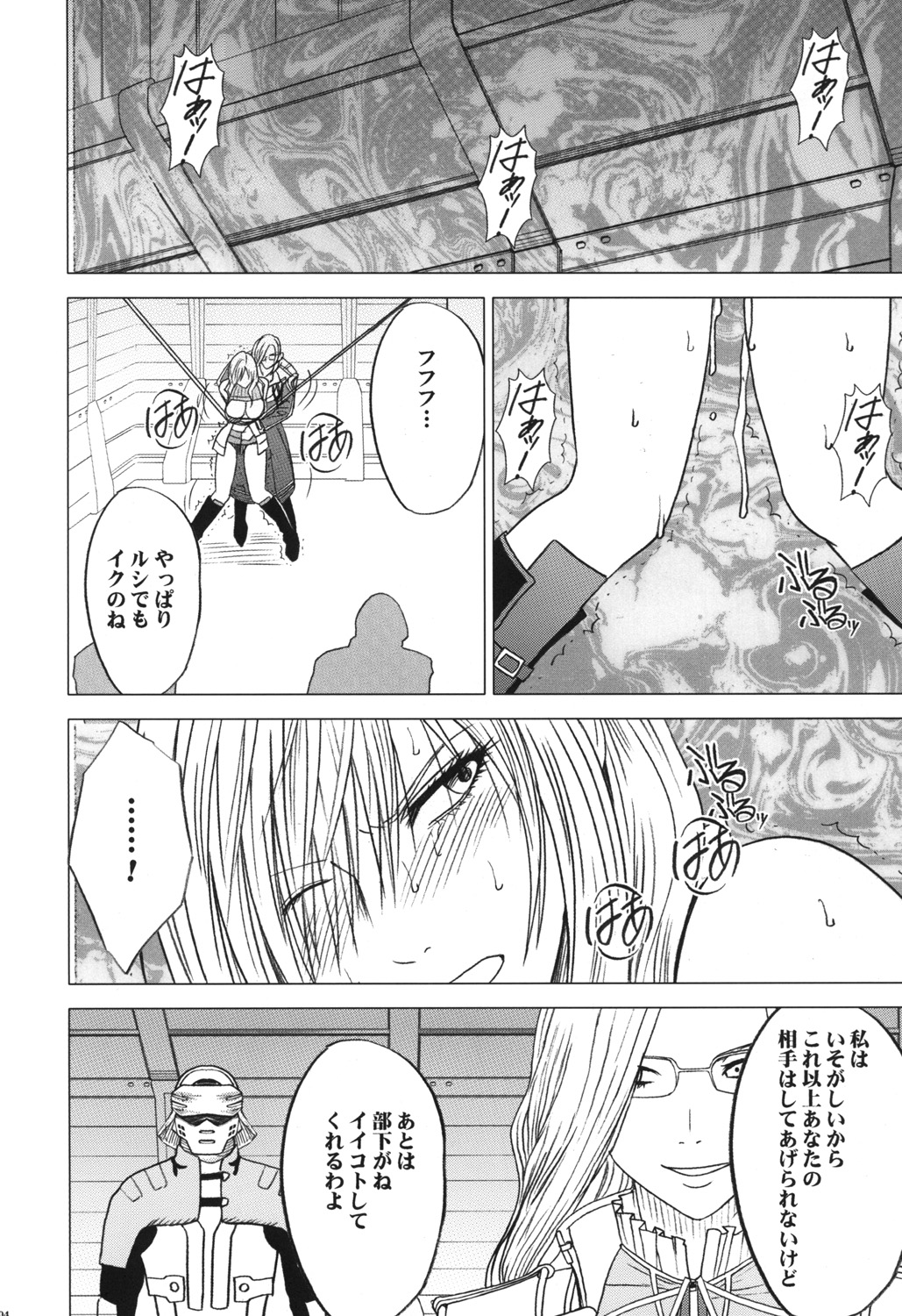 [クリムゾン (カーマイン)] 私は飼われていた (ファイナルファンタジー XIII) [DL版]