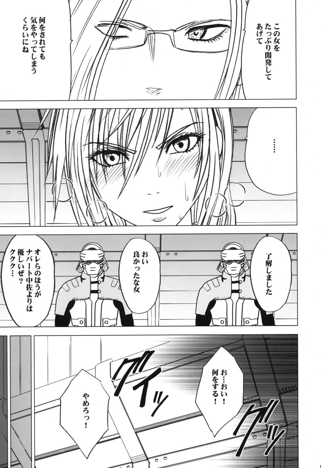 [クリムゾン (カーマイン)] 私は飼われていた (ファイナルファンタジー XIII) [DL版]