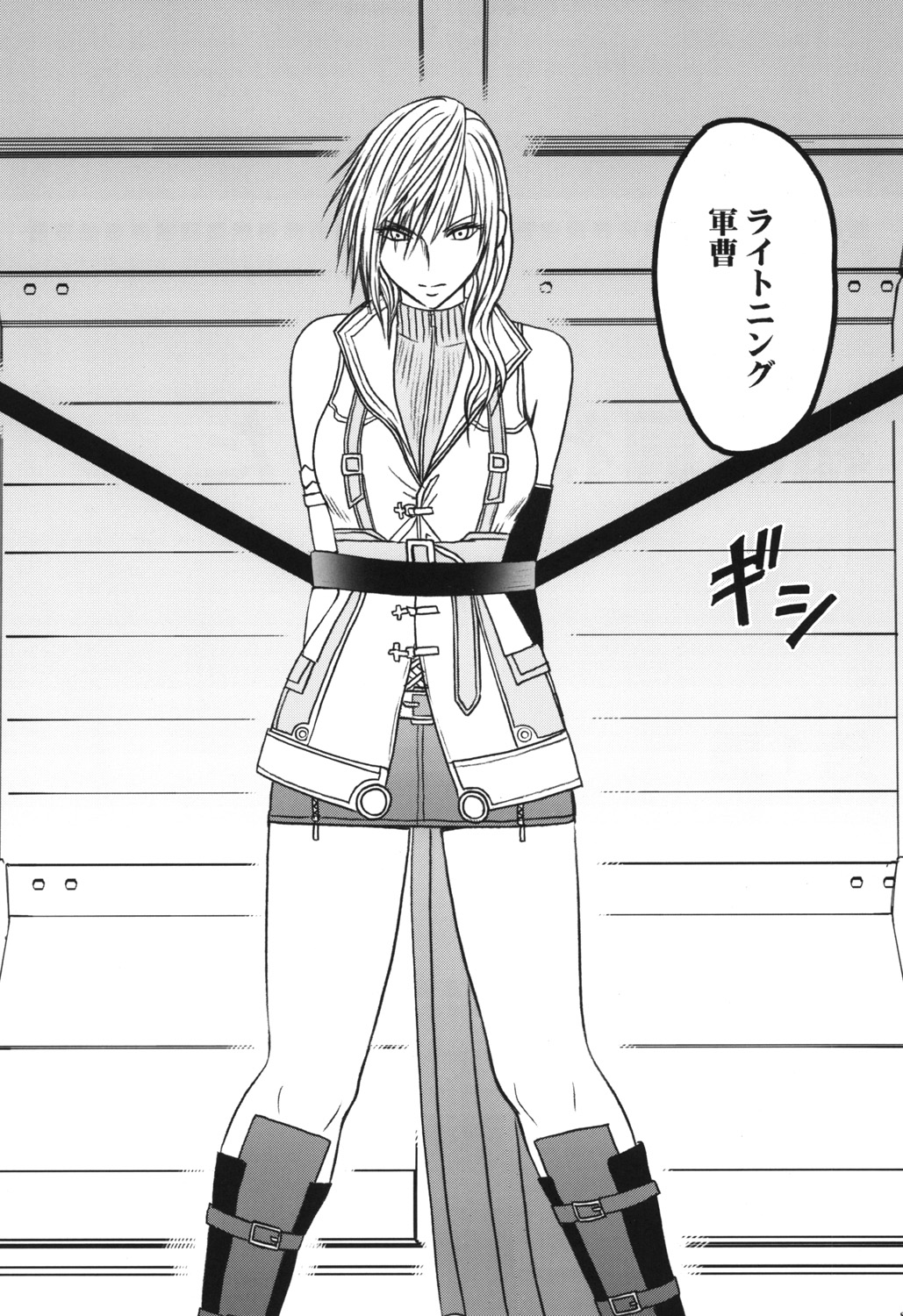 [クリムゾン (カーマイン)] 私は飼われていた (ファイナルファンタジー XIII) [DL版]
