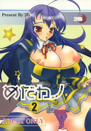 (ぷにケット 22) [2B (MANA-KO)] めだカノ (めだかボックス) [DL版]