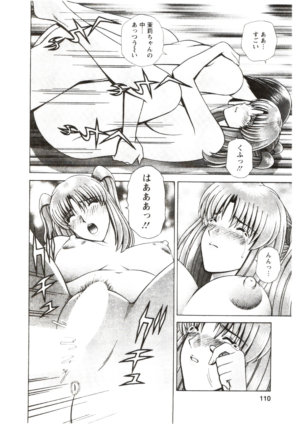 [群りゅうせい] ふたり暮らし