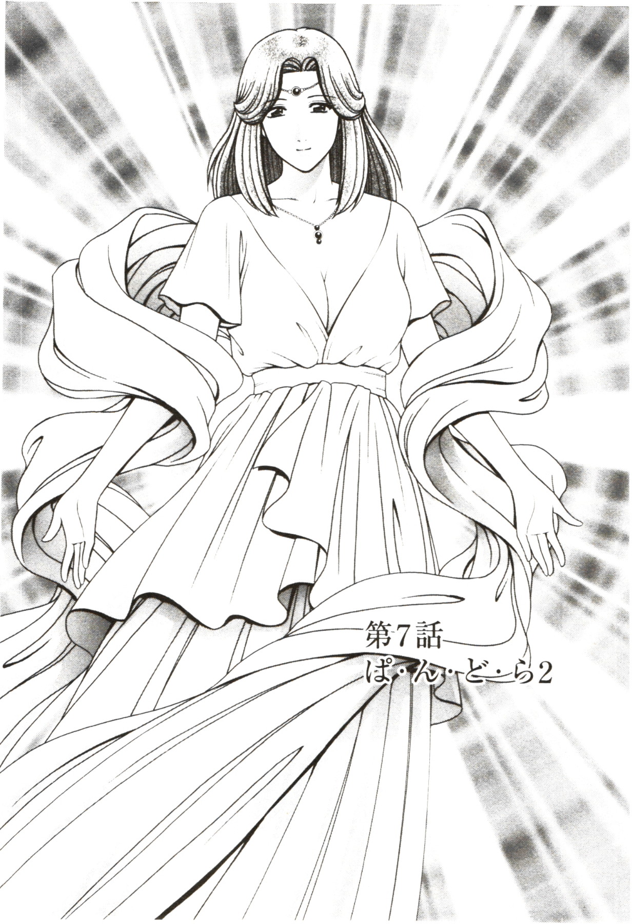 [群りゅうせい] ふたり暮らし