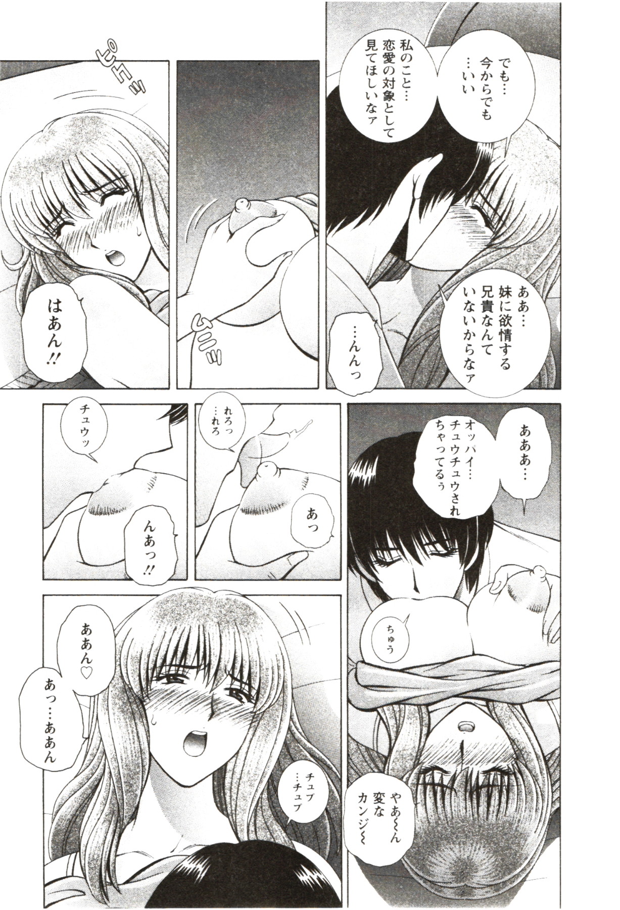 [群りゅうせい] ふたり暮らし