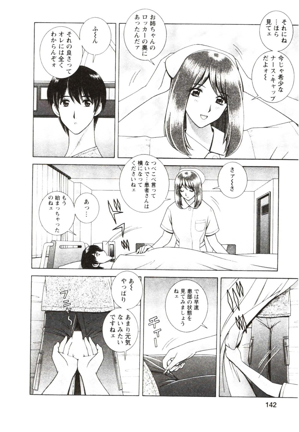 [群りゅうせい] ふたり暮らし
