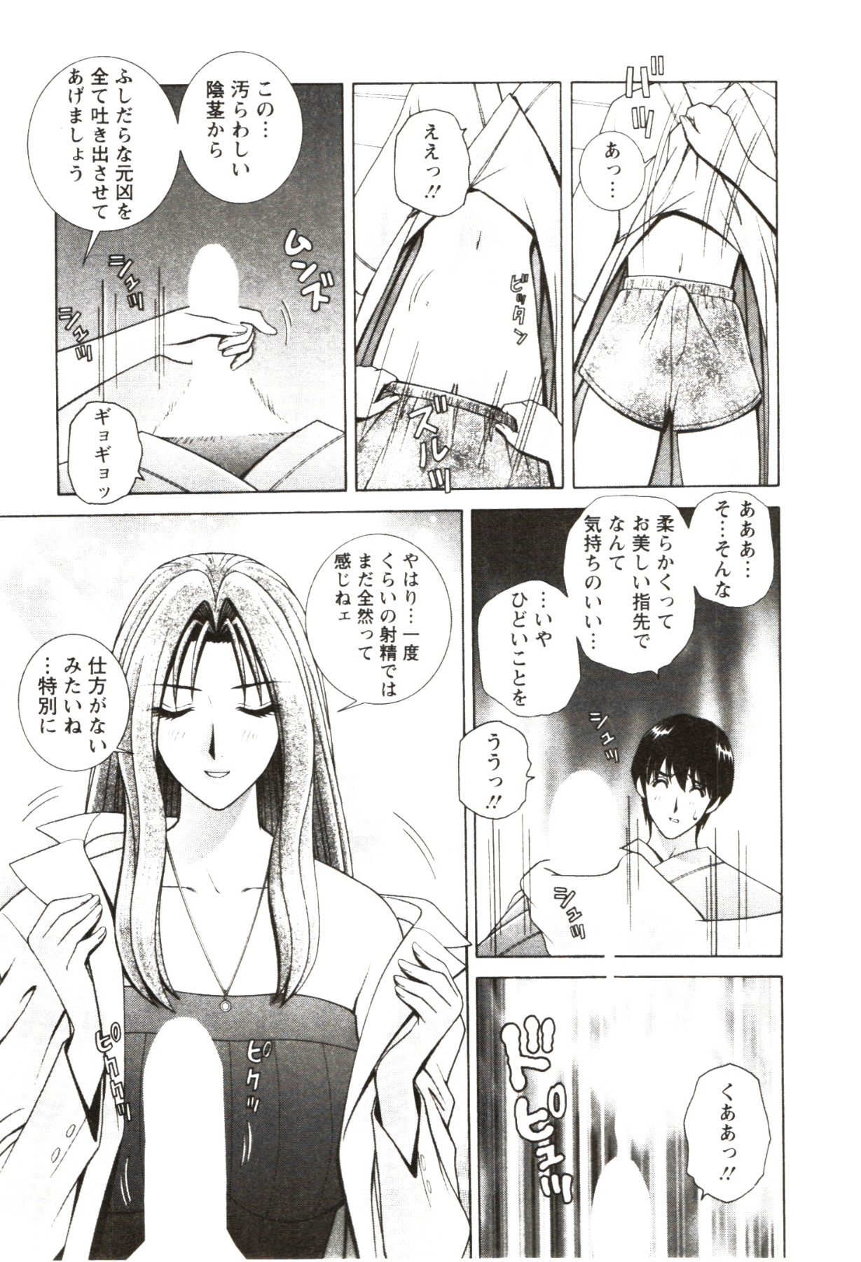 [群りゅうせい] ふたり暮らし