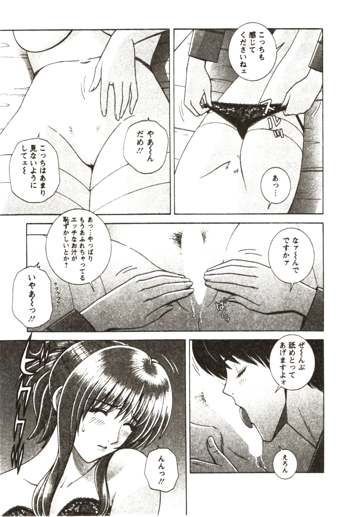 [群りゅうせい] ふたり暮らし