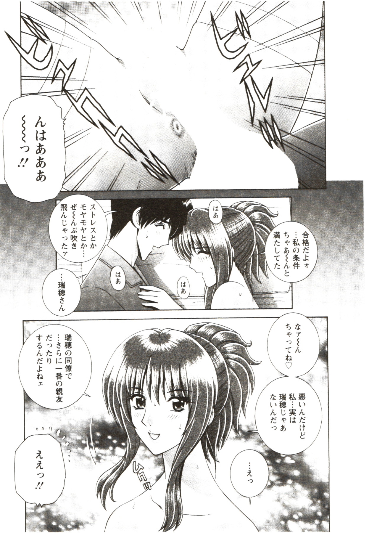 [群りゅうせい] ふたり暮らし