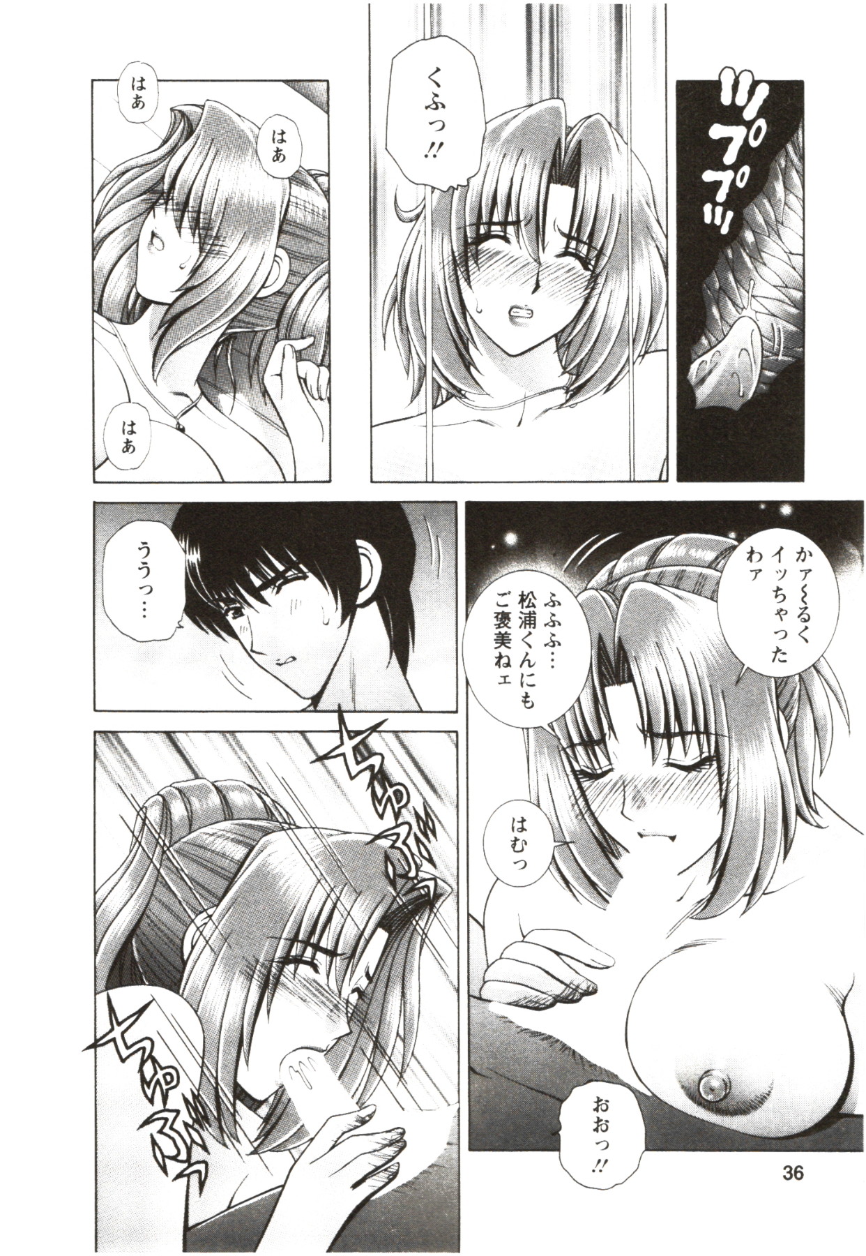 [群りゅうせい] ふたり暮らし
