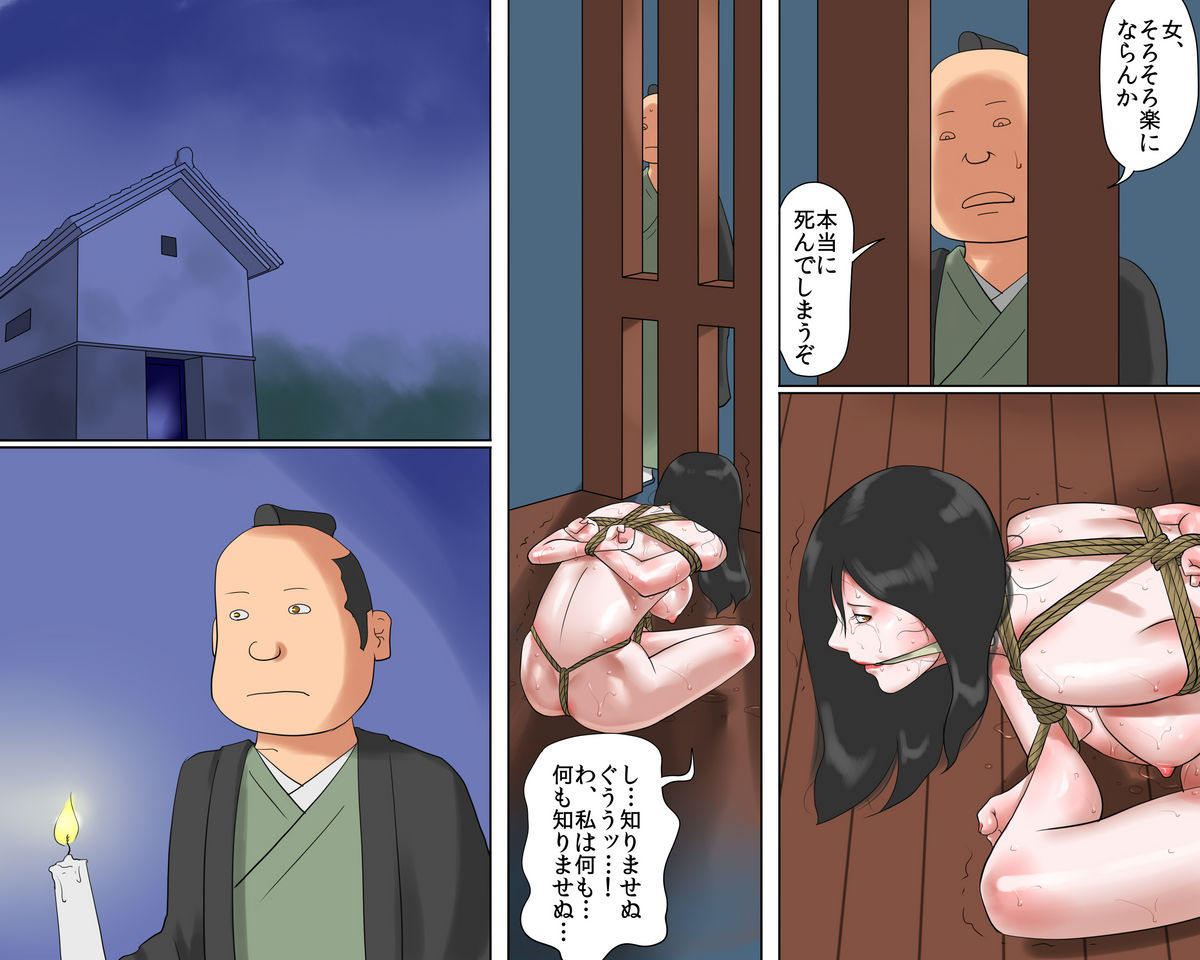 [納屋] 女剣士・お凛 緊縛拷問地獄