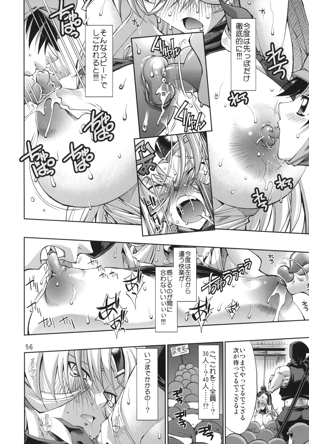 [R2 (らっこ)] くのいち From USA (マーシャルチャンピオン) [DL版]