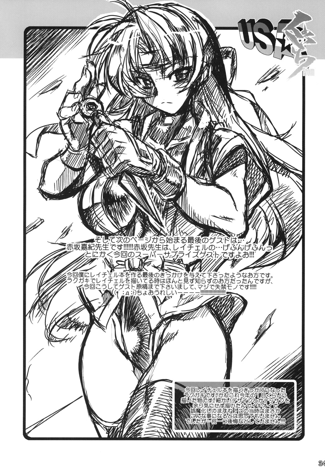 [R2 (らっこ)] くのいち From USA (マーシャルチャンピオン) [DL版]