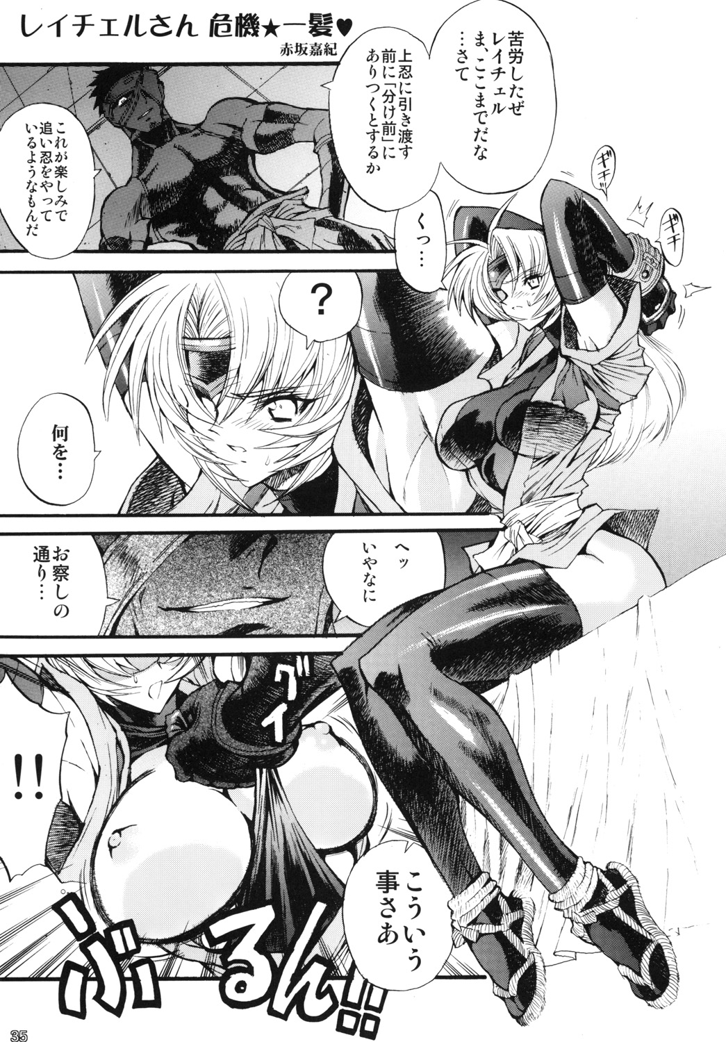 [R2 (らっこ)] くのいち From USA (マーシャルチャンピオン) [DL版]