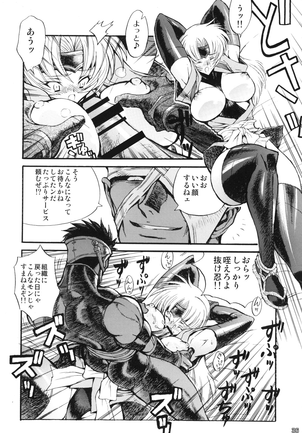 [R2 (らっこ)] くのいち From USA (マーシャルチャンピオン) [DL版]