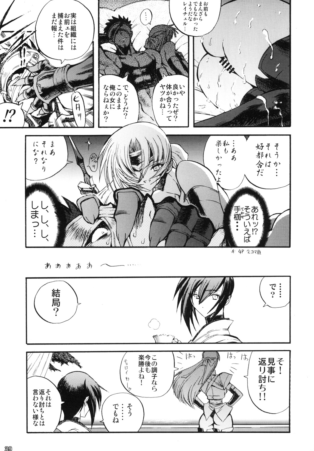 [R2 (らっこ)] くのいち From USA (マーシャルチャンピオン) [DL版]