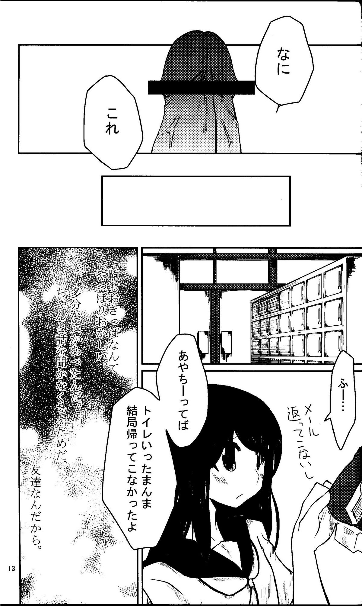 私は,彼女を愛している