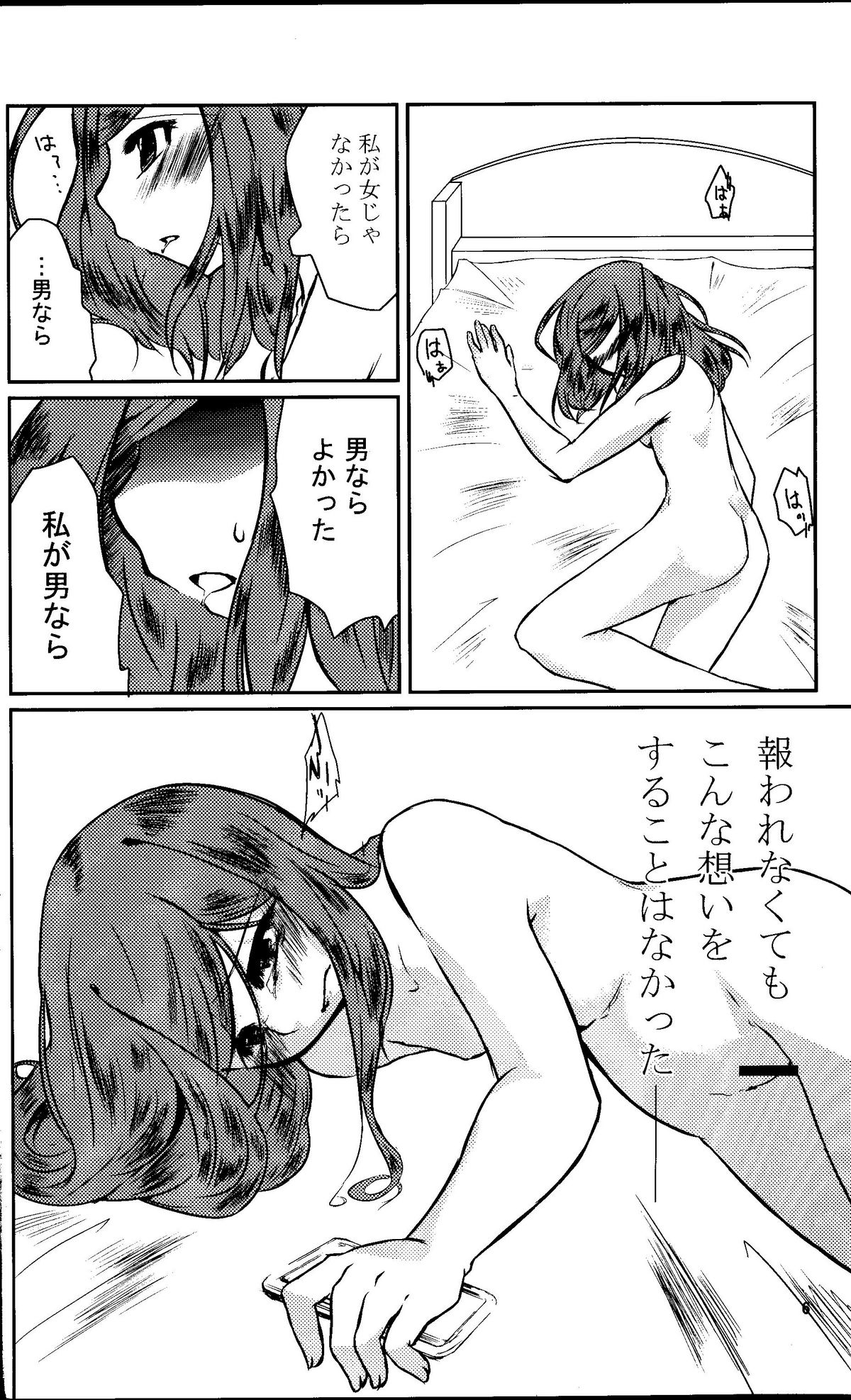 私は,彼女を愛している