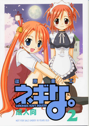 (C65) [篠原重工 (よろず)] ネギな。2 (魔法先生ネギま!) [英訳] [ページ欠落]