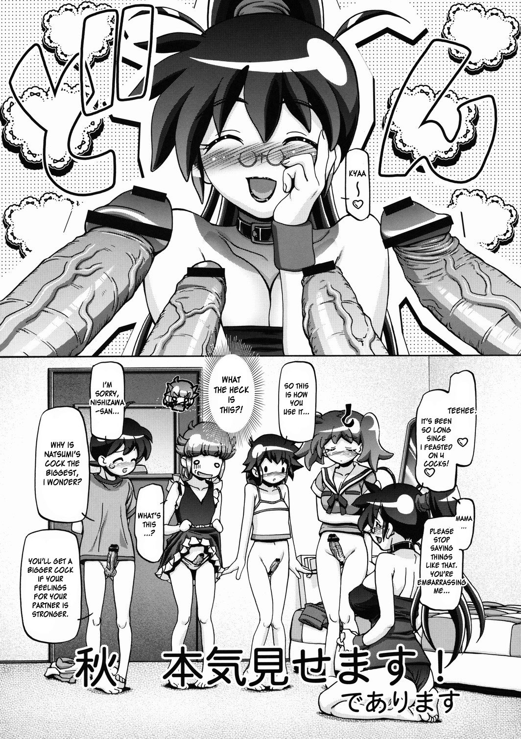 (COMIC1☆5) [ギャンブラー倶楽部 (香坂純)] 秋 (ケロロ軍曹) [英訳]