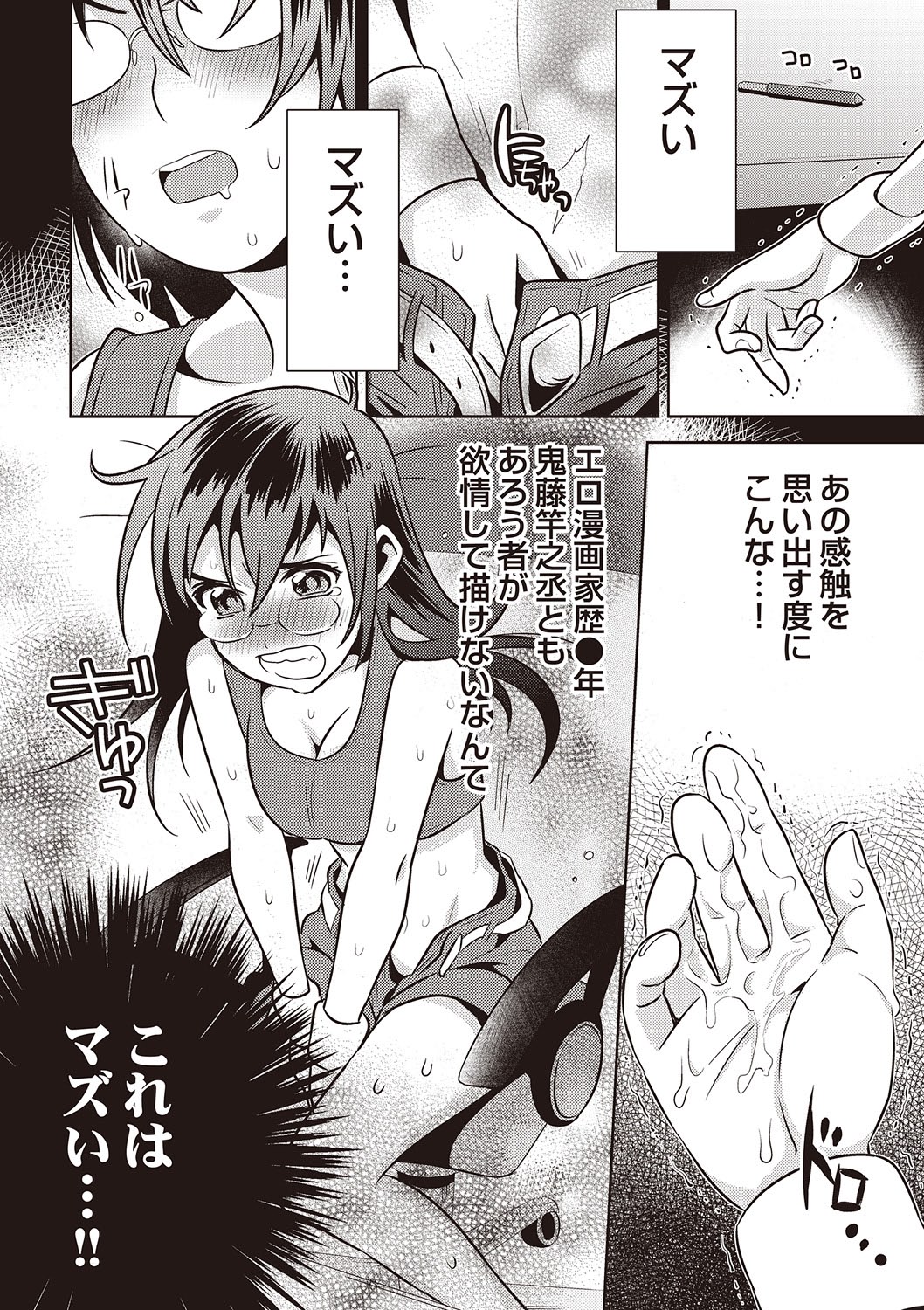 COMIC しちゅぷれ VOL.18 [DL版]