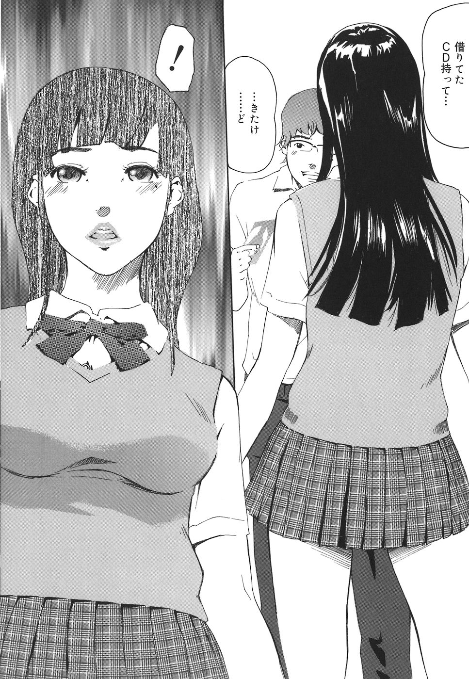 [Clone人間] アルカディア