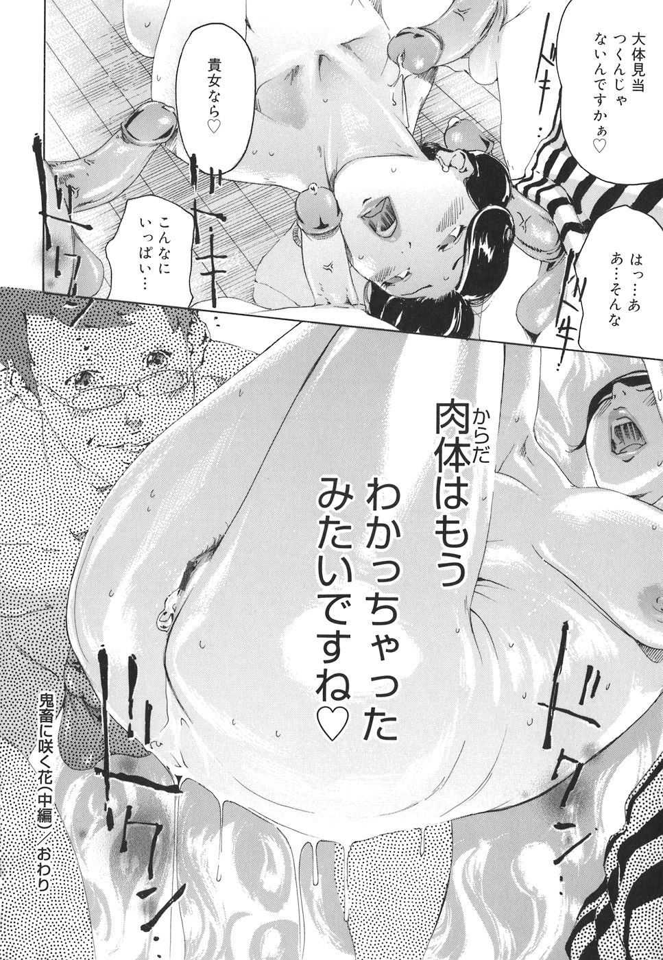 [Clone人間] アルカディア