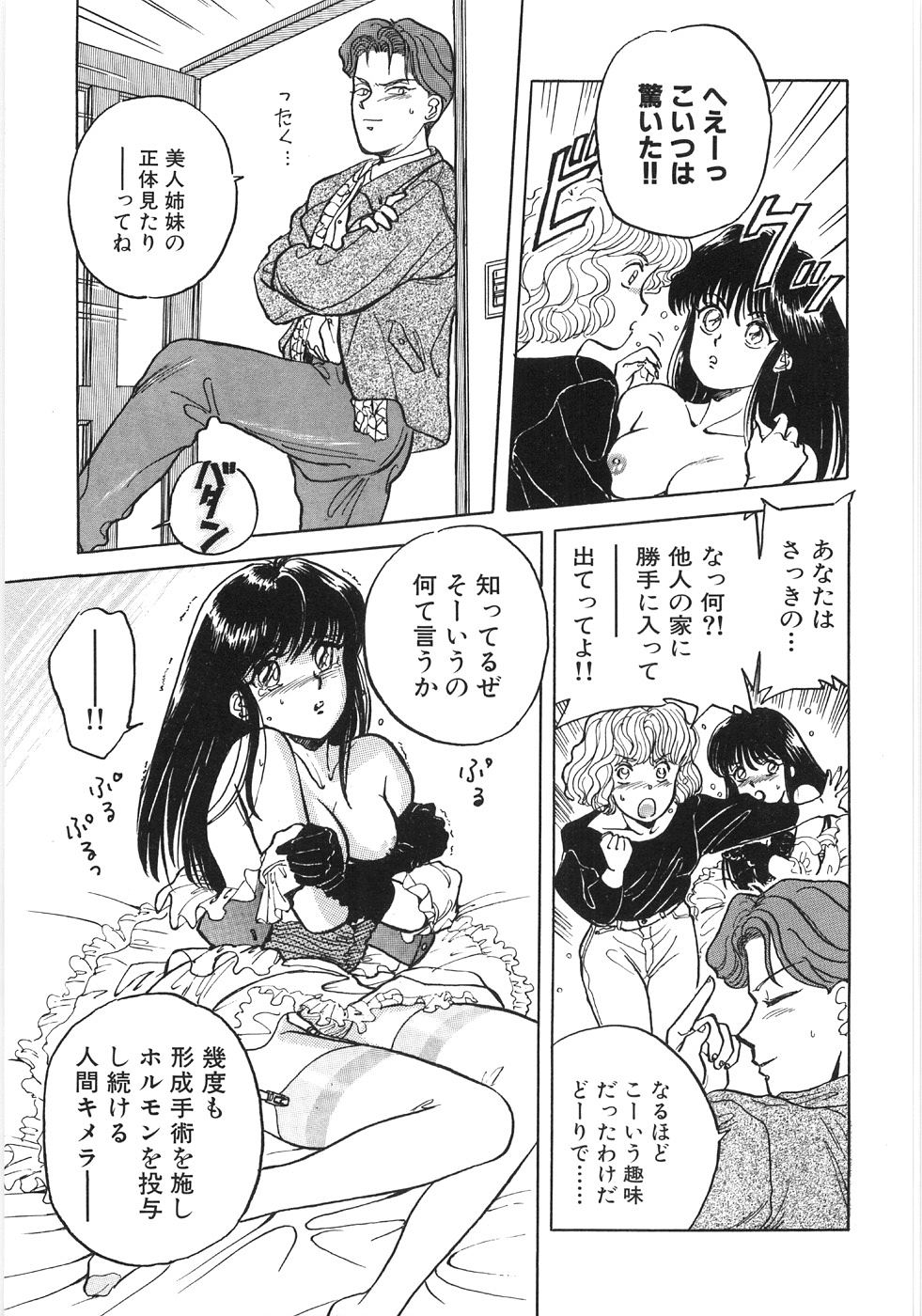[乾海苔] びしょ濡れ微情熱