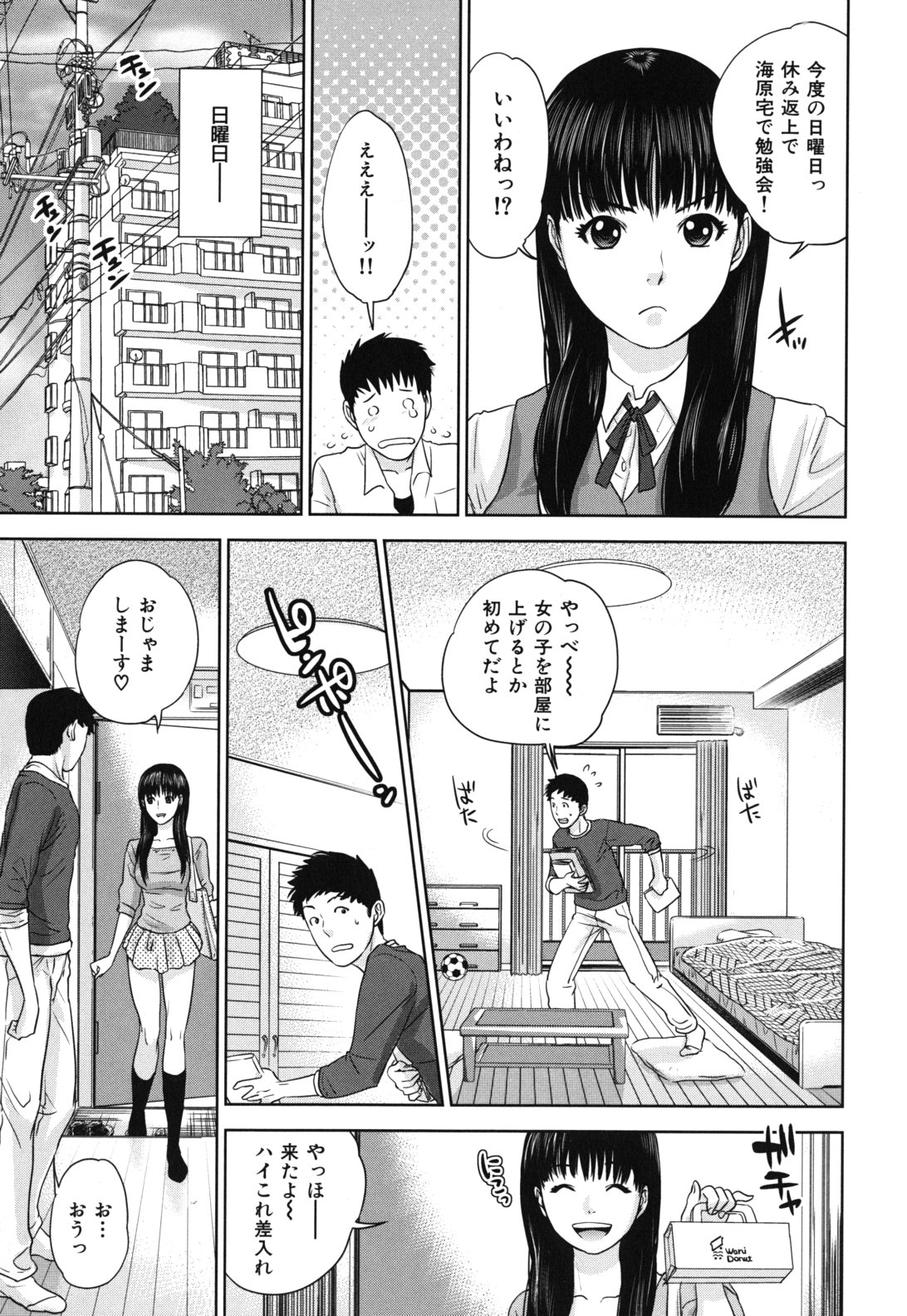[東西] なで²しこ²