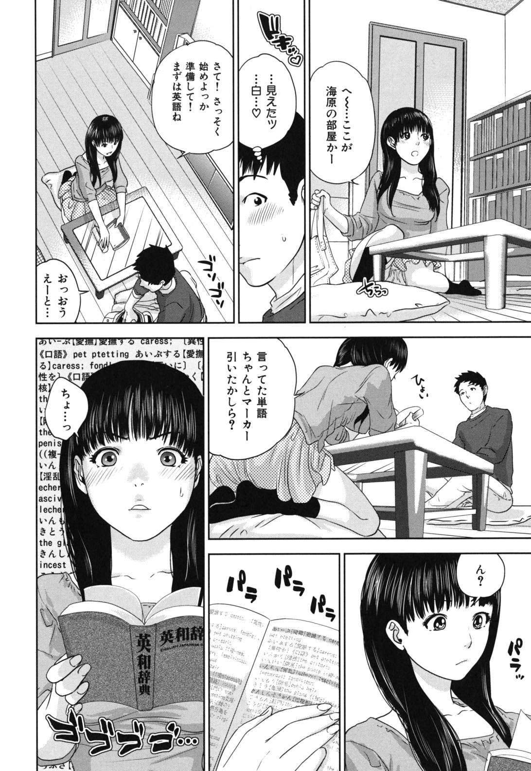 [東西] なで²しこ²